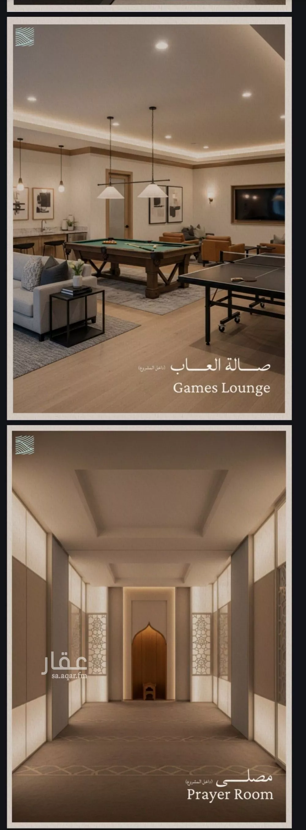 2 bedroom apartment in Al Yaqout 9