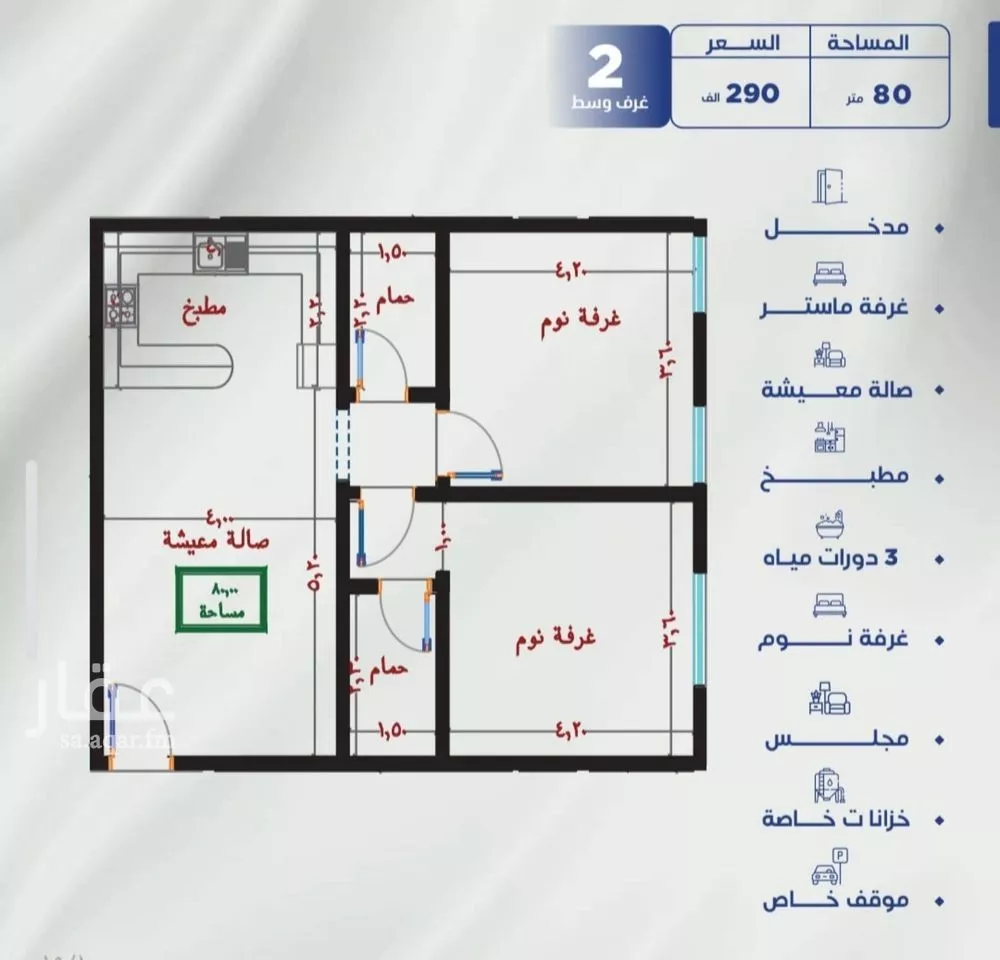 شقة 2 غرف في النزهة 4