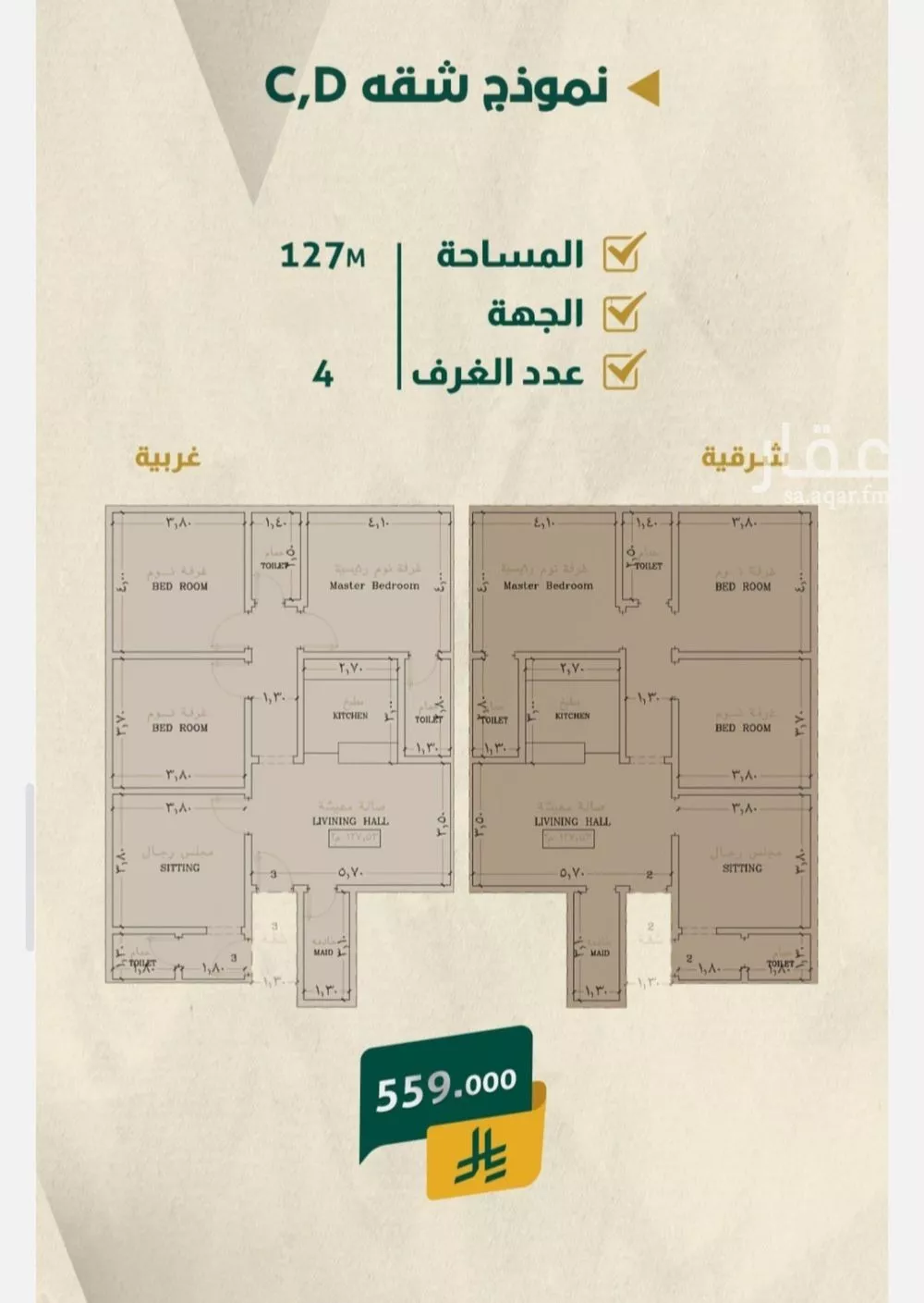 4 bedroom apartment in Al Salamah 3