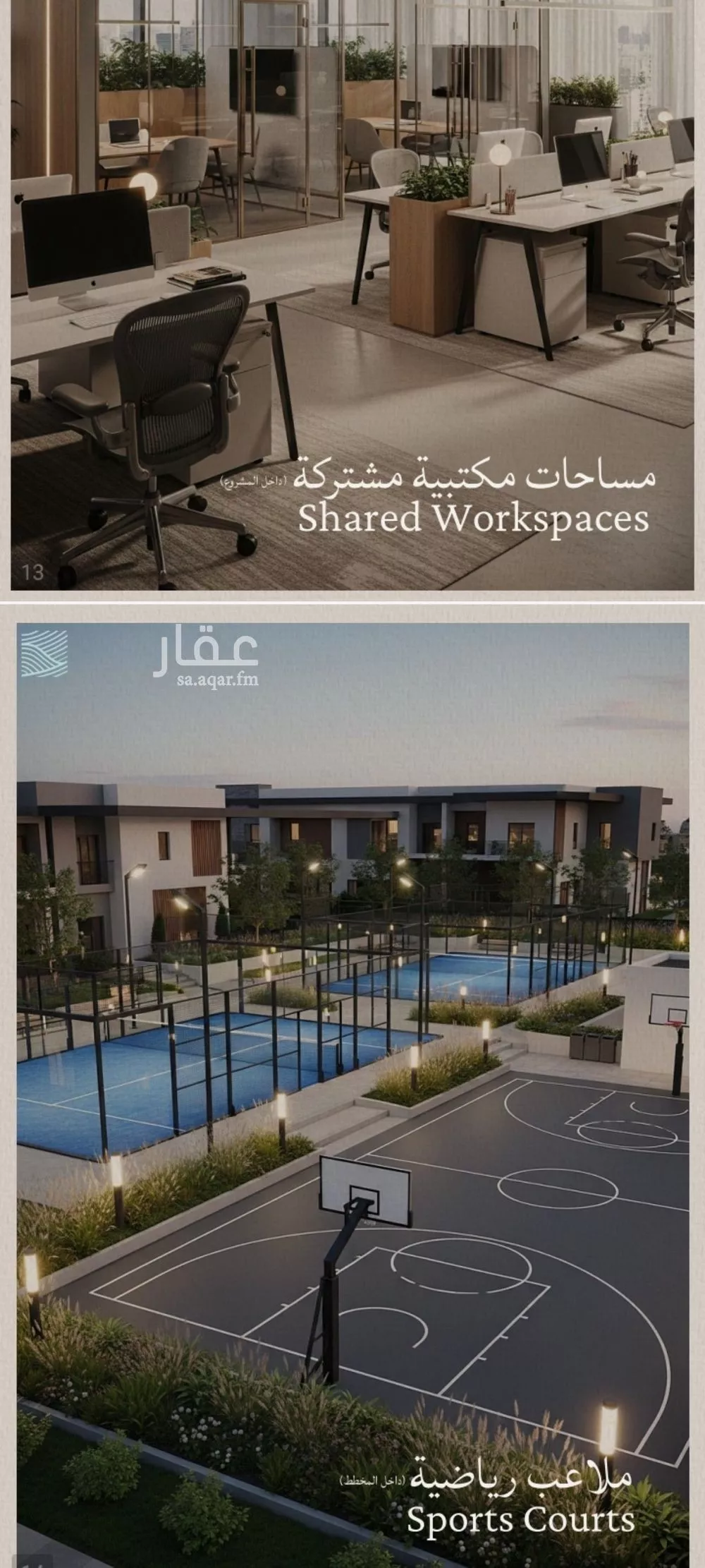 6 bedroom apartment in Al Yaqout 2