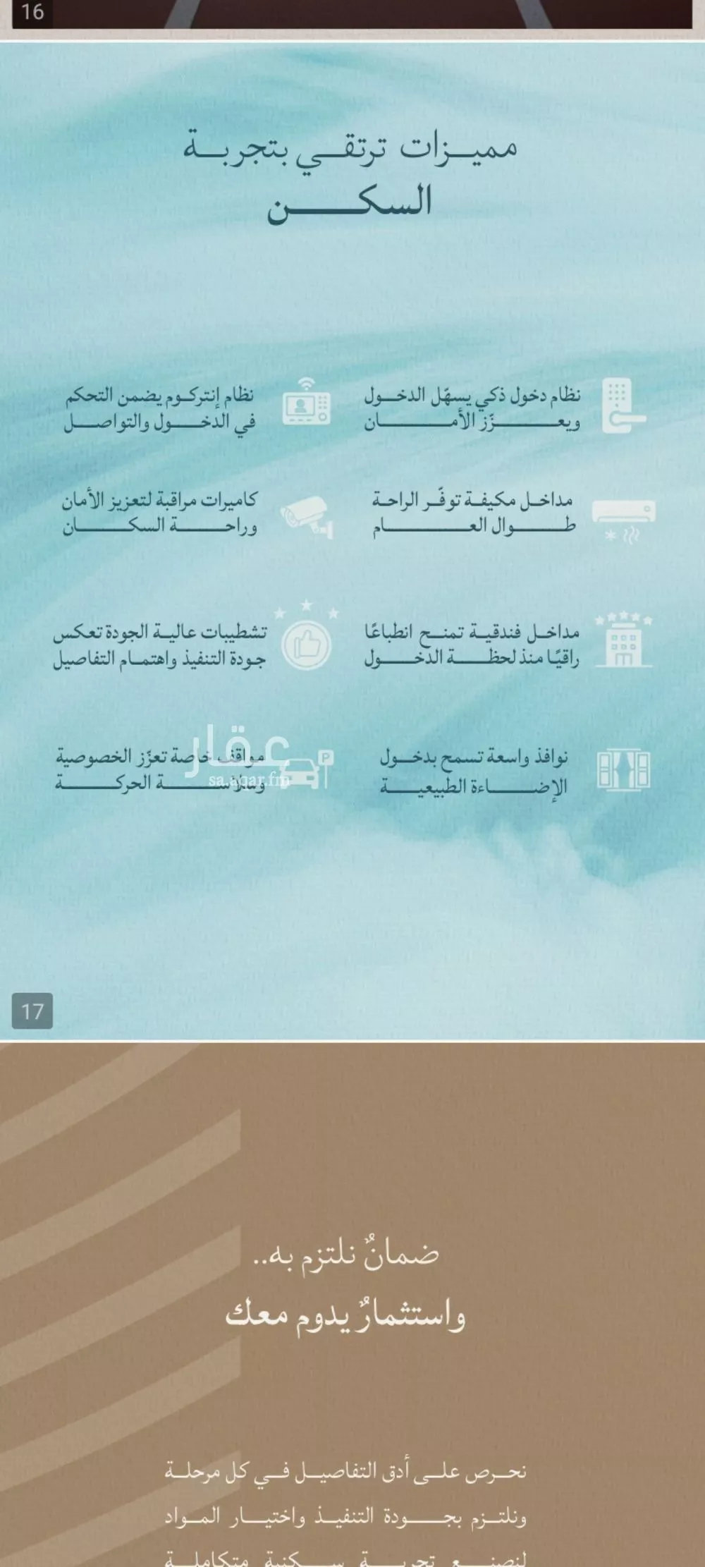 6 bedroom apartment in Al Yaqout 6