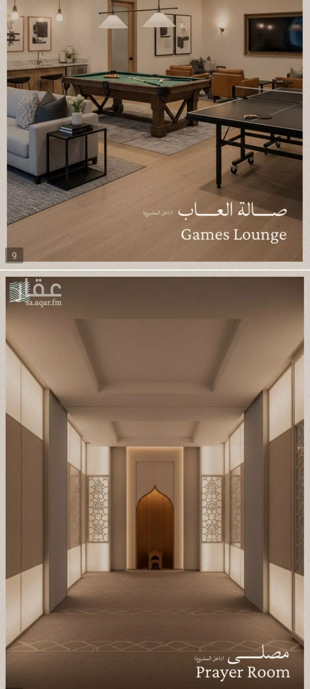 6 bedroom apartment in Al Yaqout 9