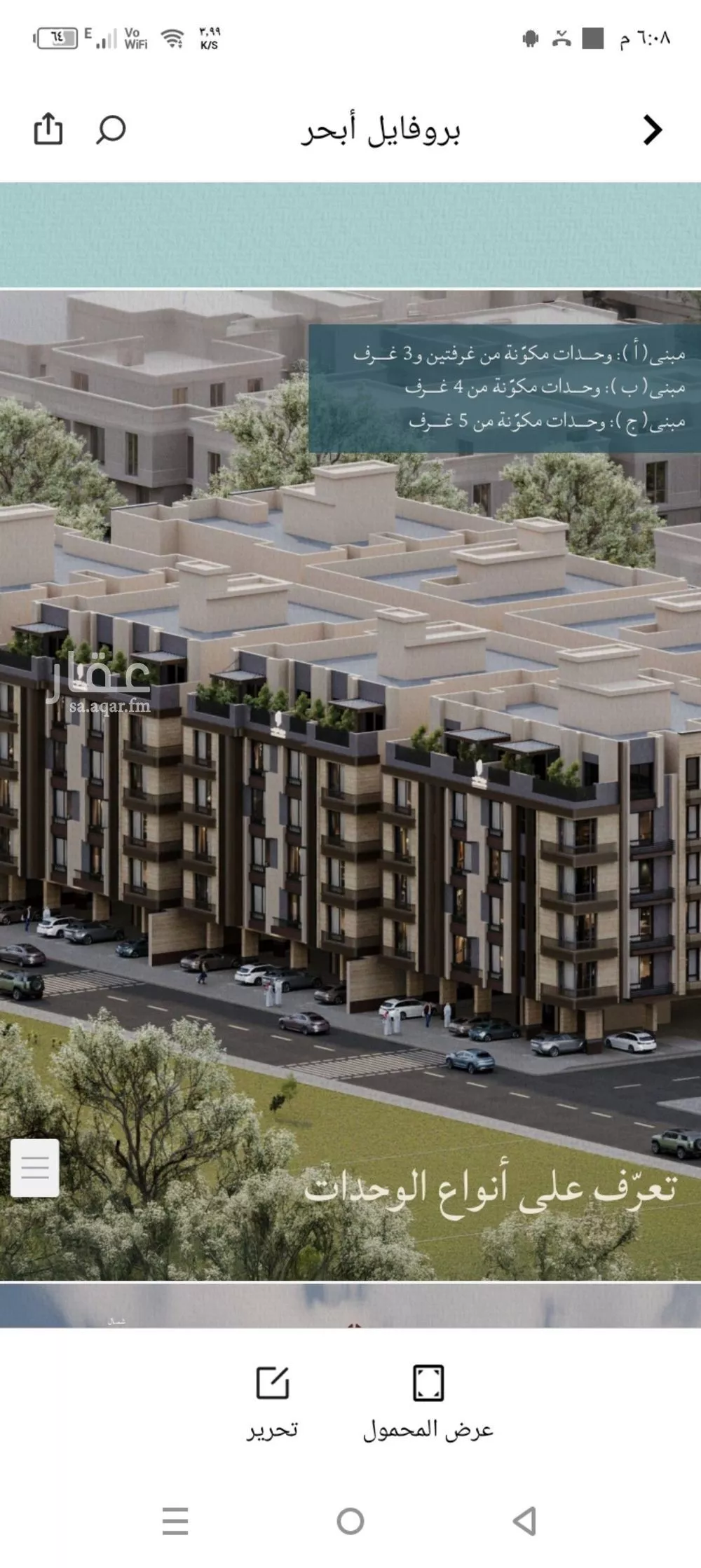 2 bedroom apartment in Al Yaqout 6
