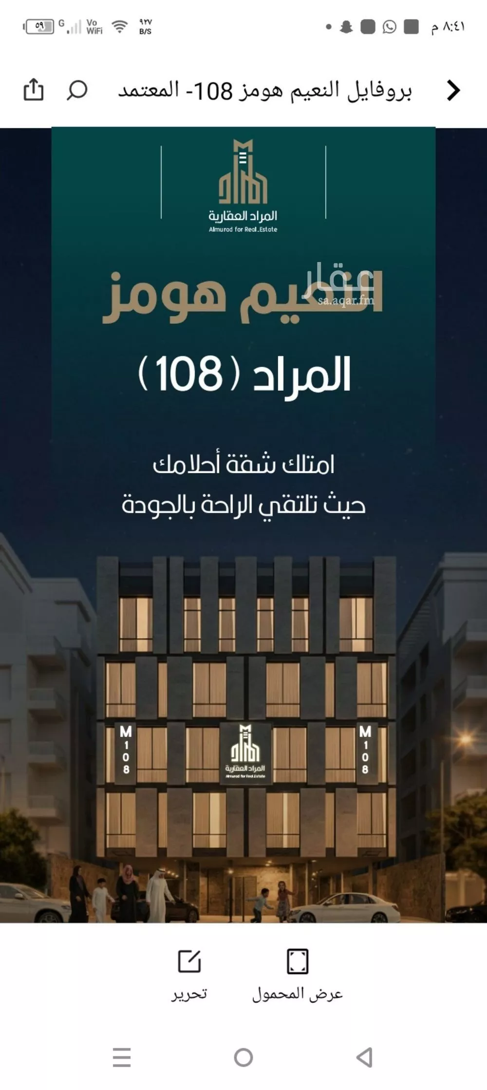 3 bedroom apartment in Al Naeem 2