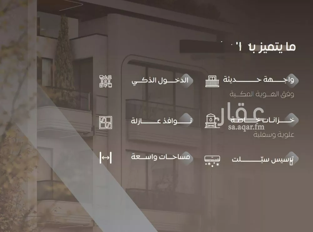 4 bedroom apartment in Al Salamah 3