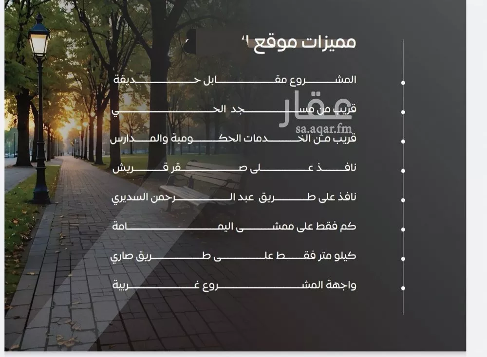 4 bedroom apartment in Al Salamah 4
