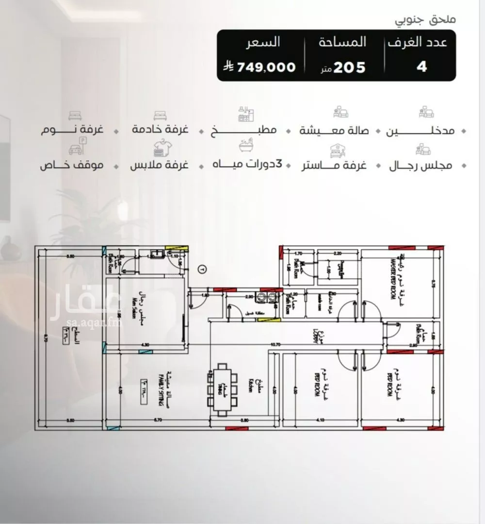 4 bedroom apartment in Al Salamah 6