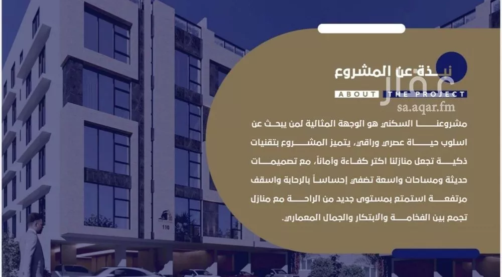 شقة 5 غرف في الروضة 8