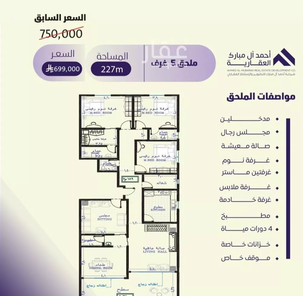 5 bedroom apartment in Al Safa 2