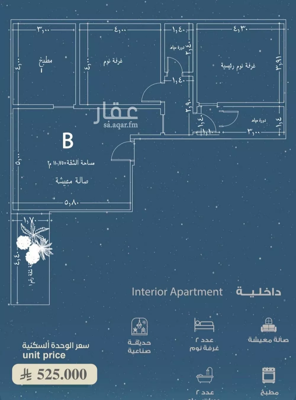 2 bedroom apartment in Al Ruwais 3