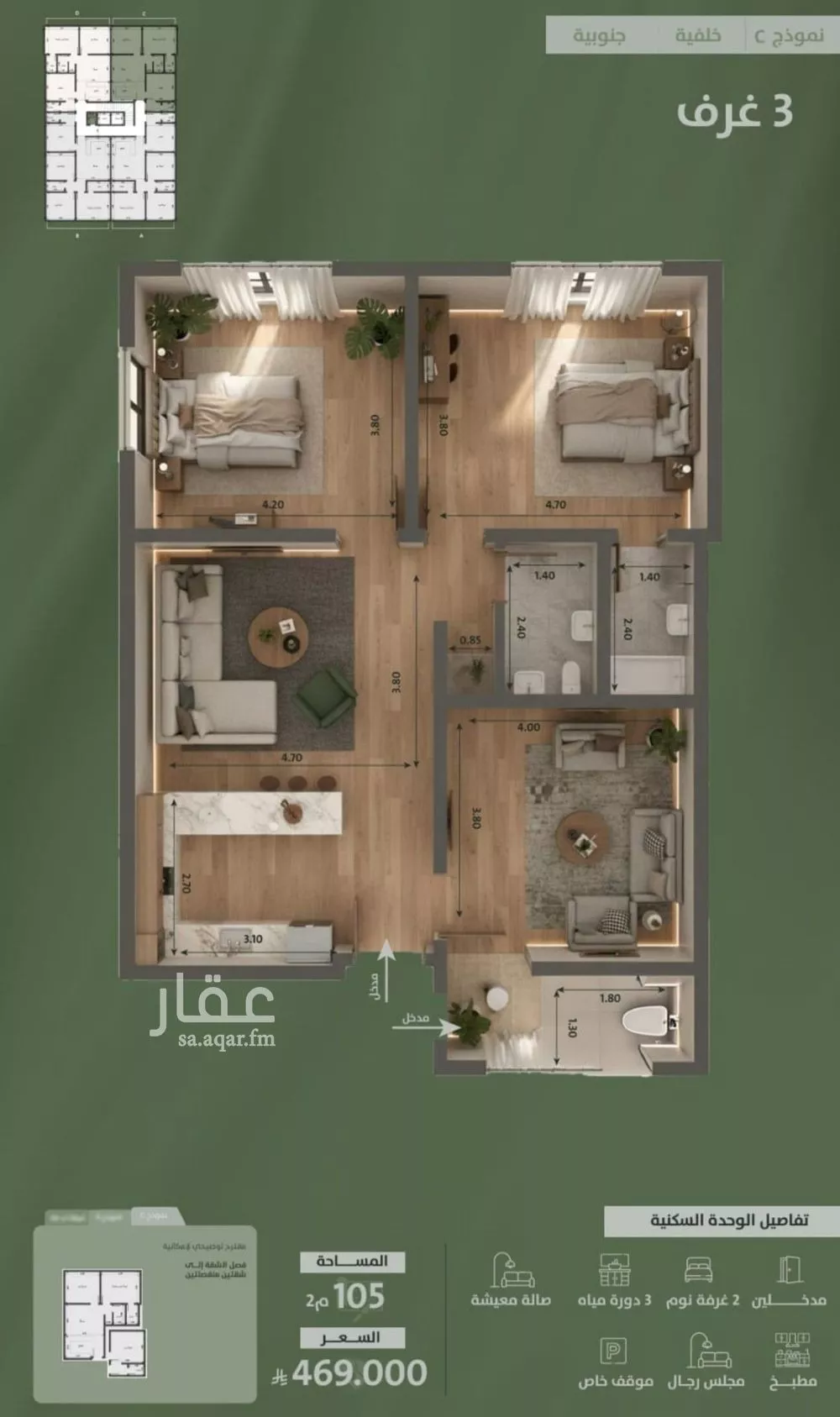 3 bedroom apartment in Al Salamah 2