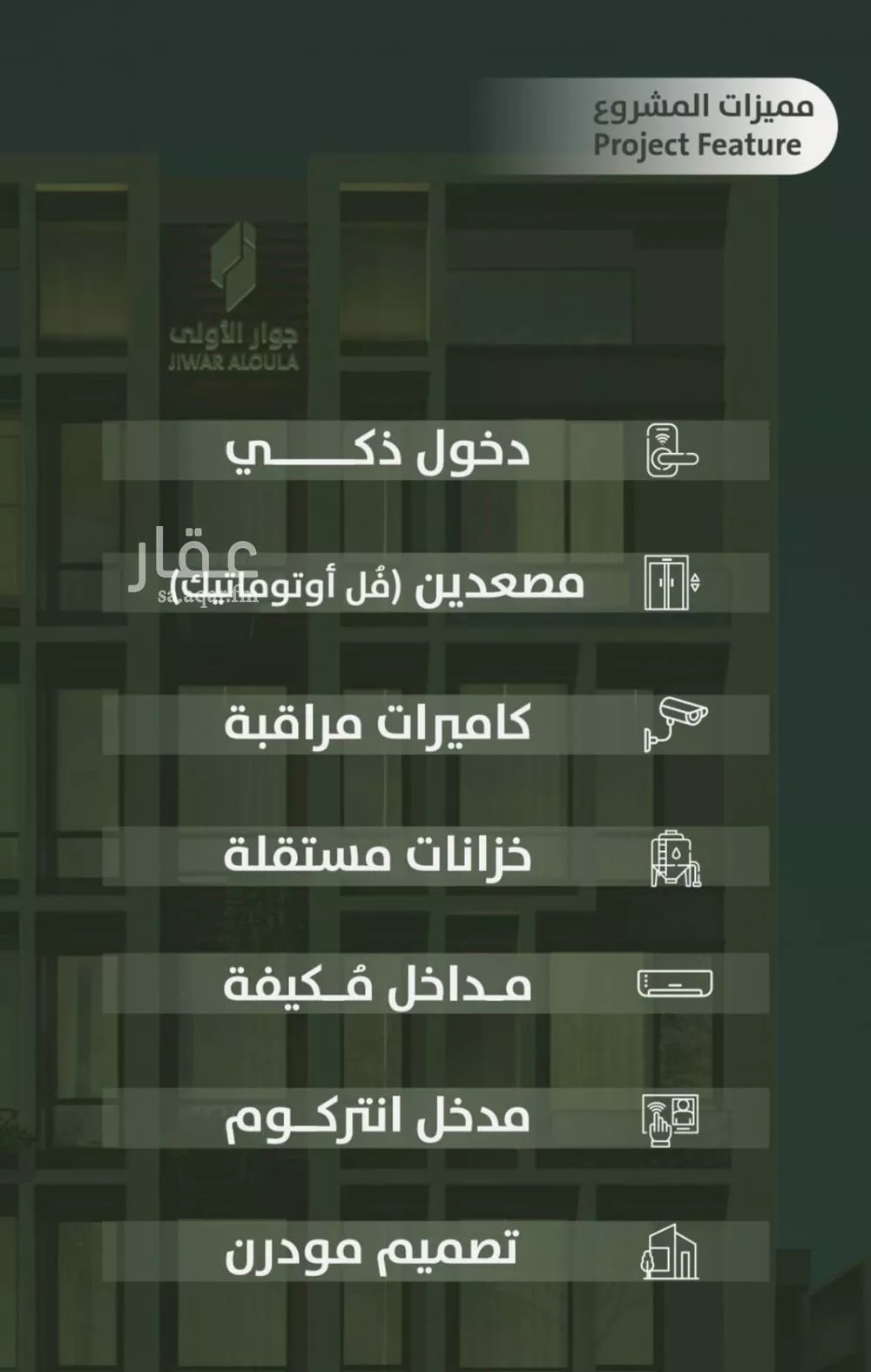 3 bedroom apartment in Al Salamah 4