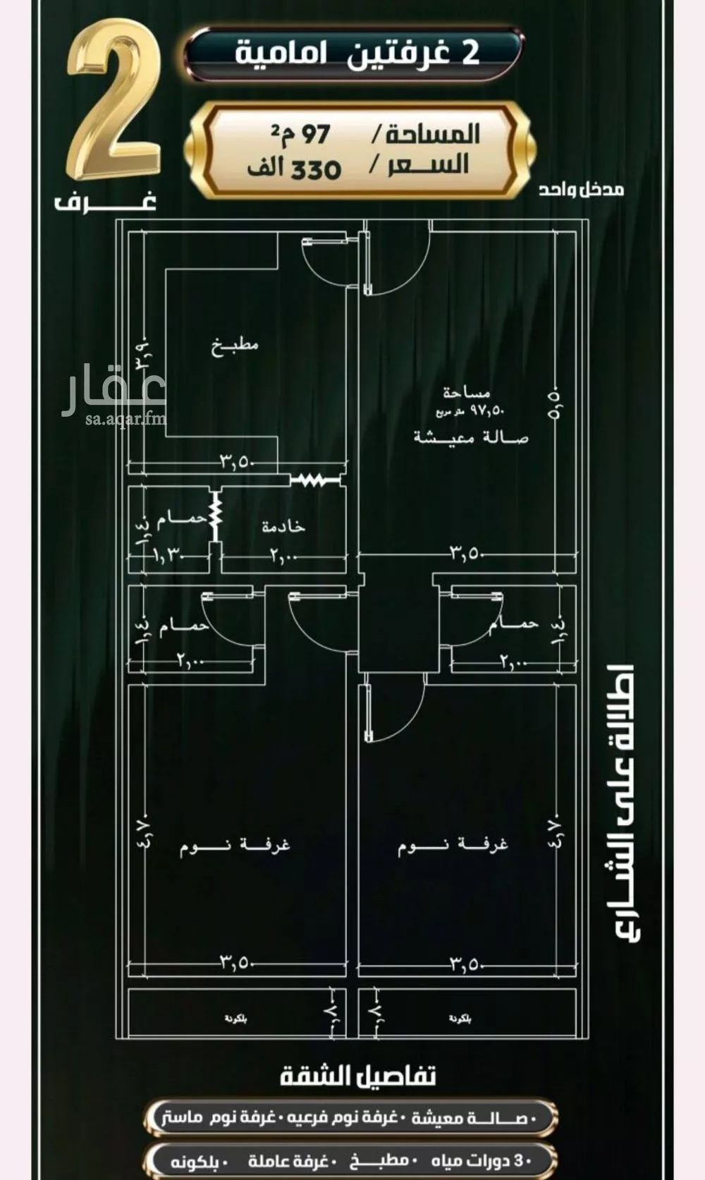 2 bedroom apartment in Al Nuzhah 3