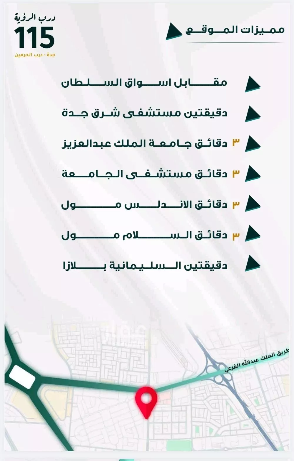 5 bedroom apartment in Al Fayha 2