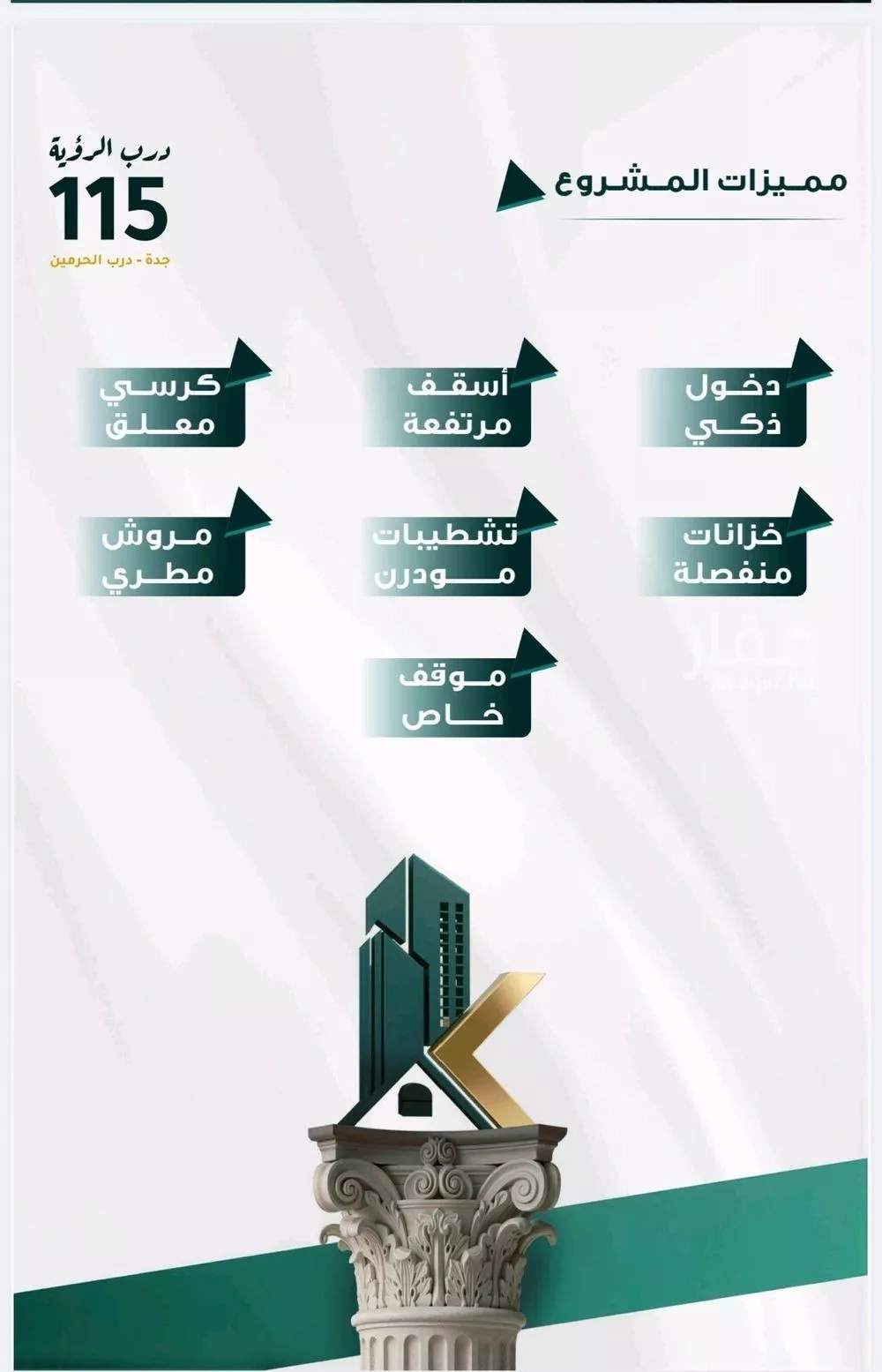 5 bedroom apartment in Al Fayha 3