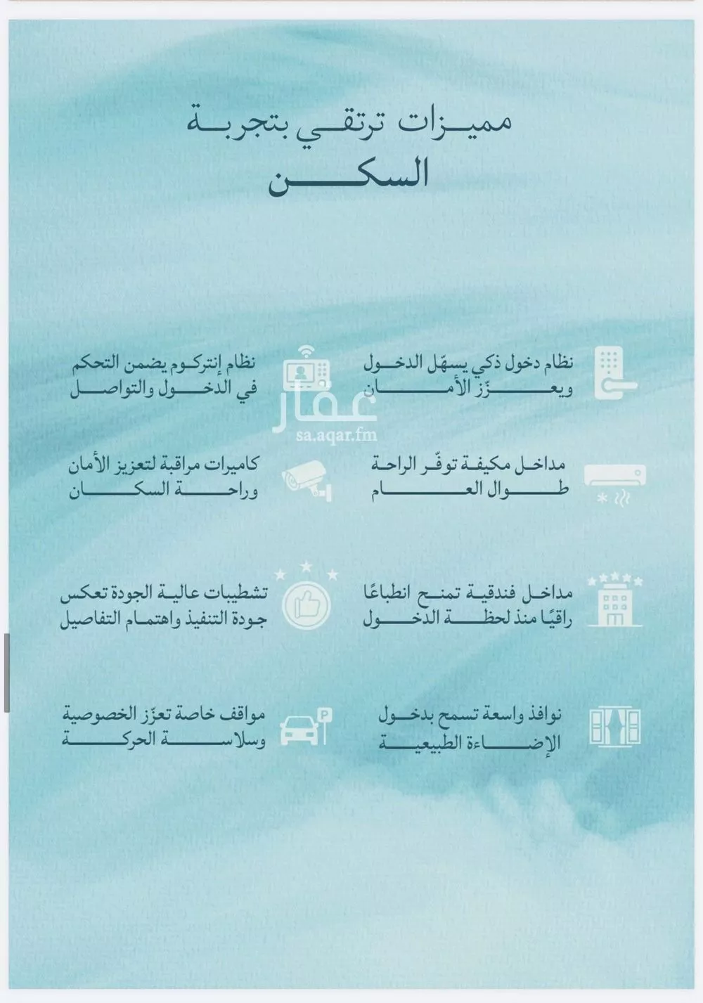 شقة 2 غرف في الياقوت 6