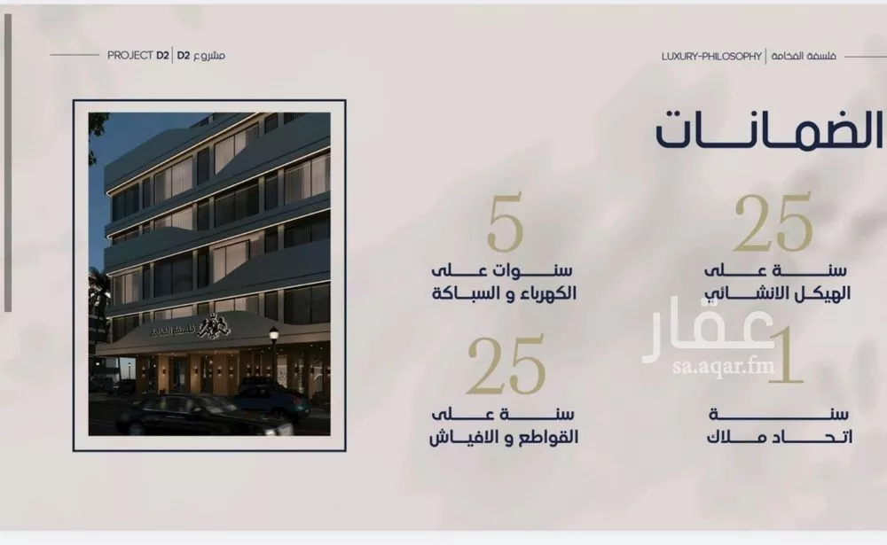 شقة 4 غرف في المروة 6