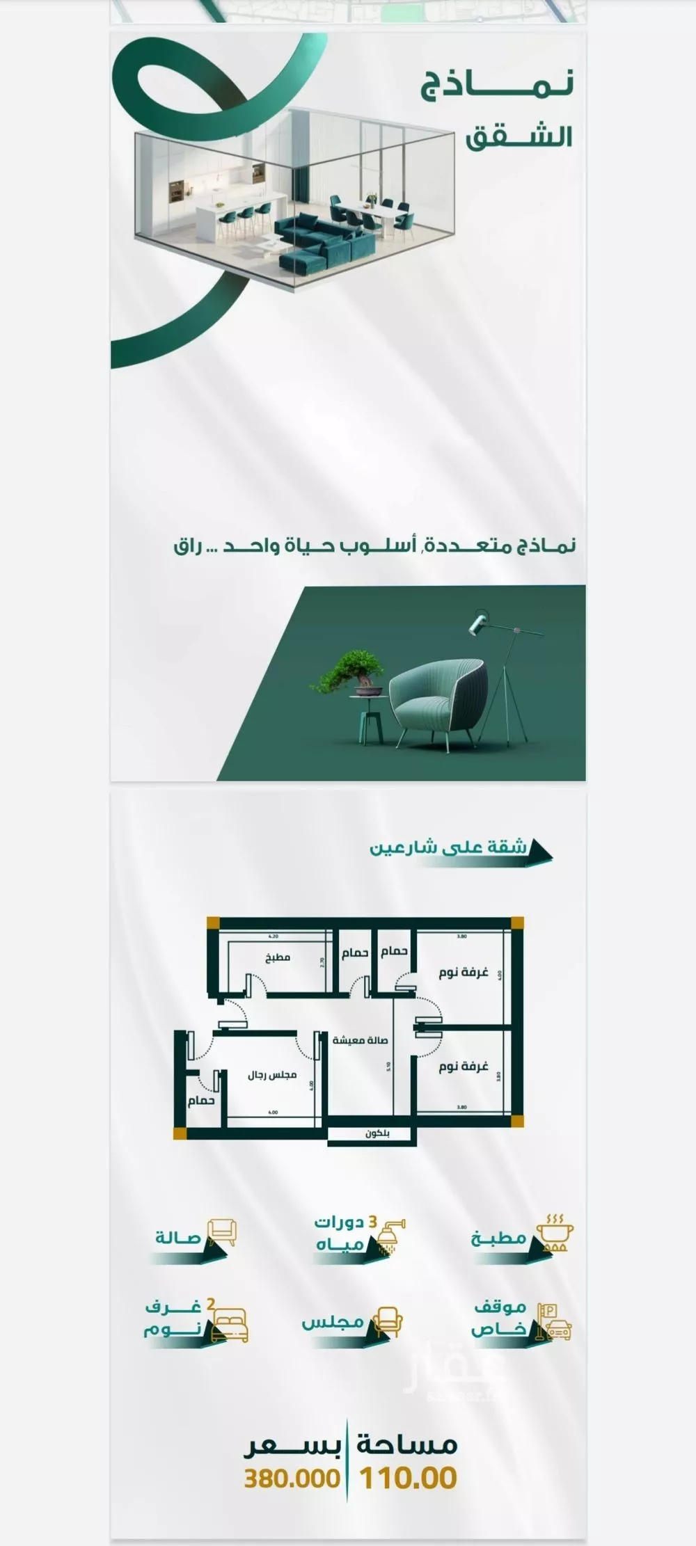 شقة 3 غرف في الفيحاء 5