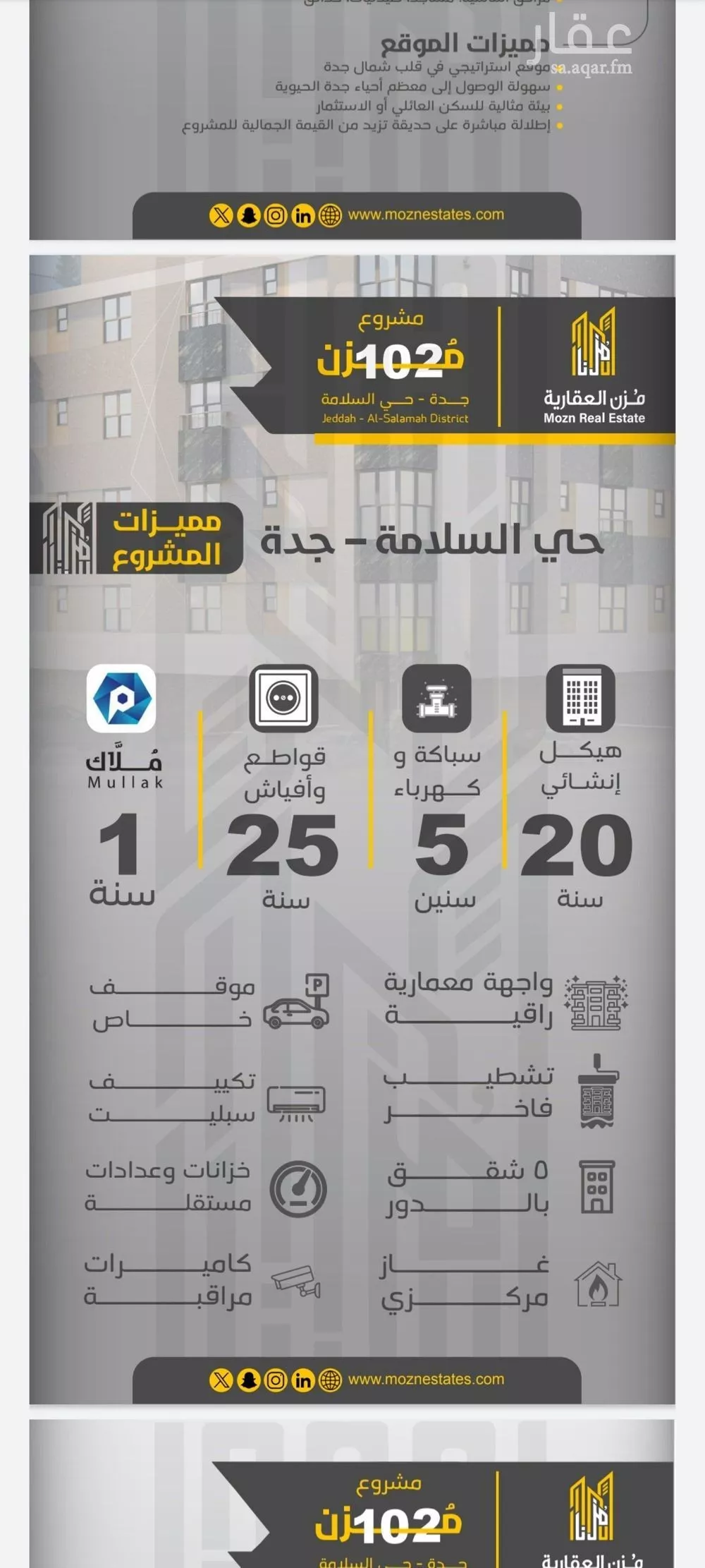 شقة 3 غرف في السلامة 2