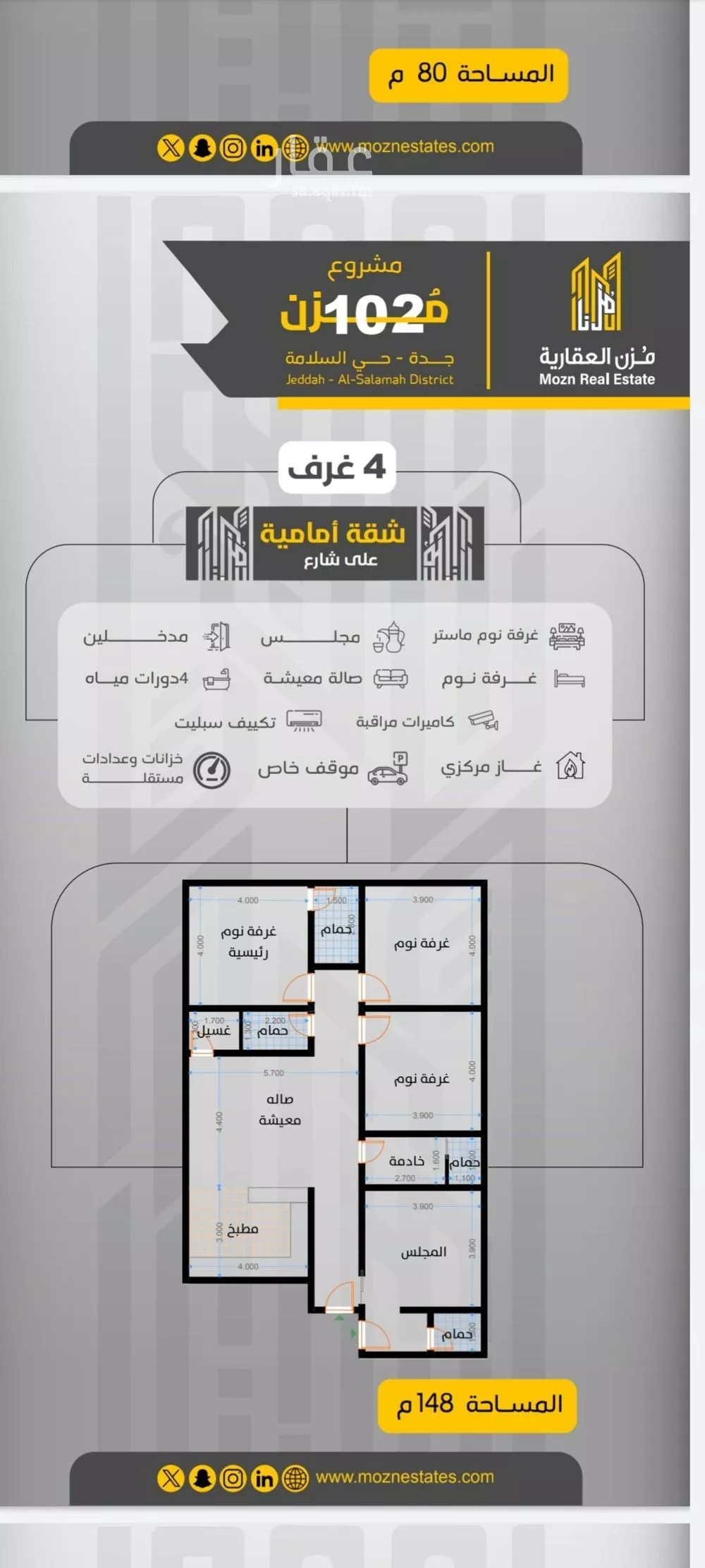 شقة 3 غرف في السلامة 6