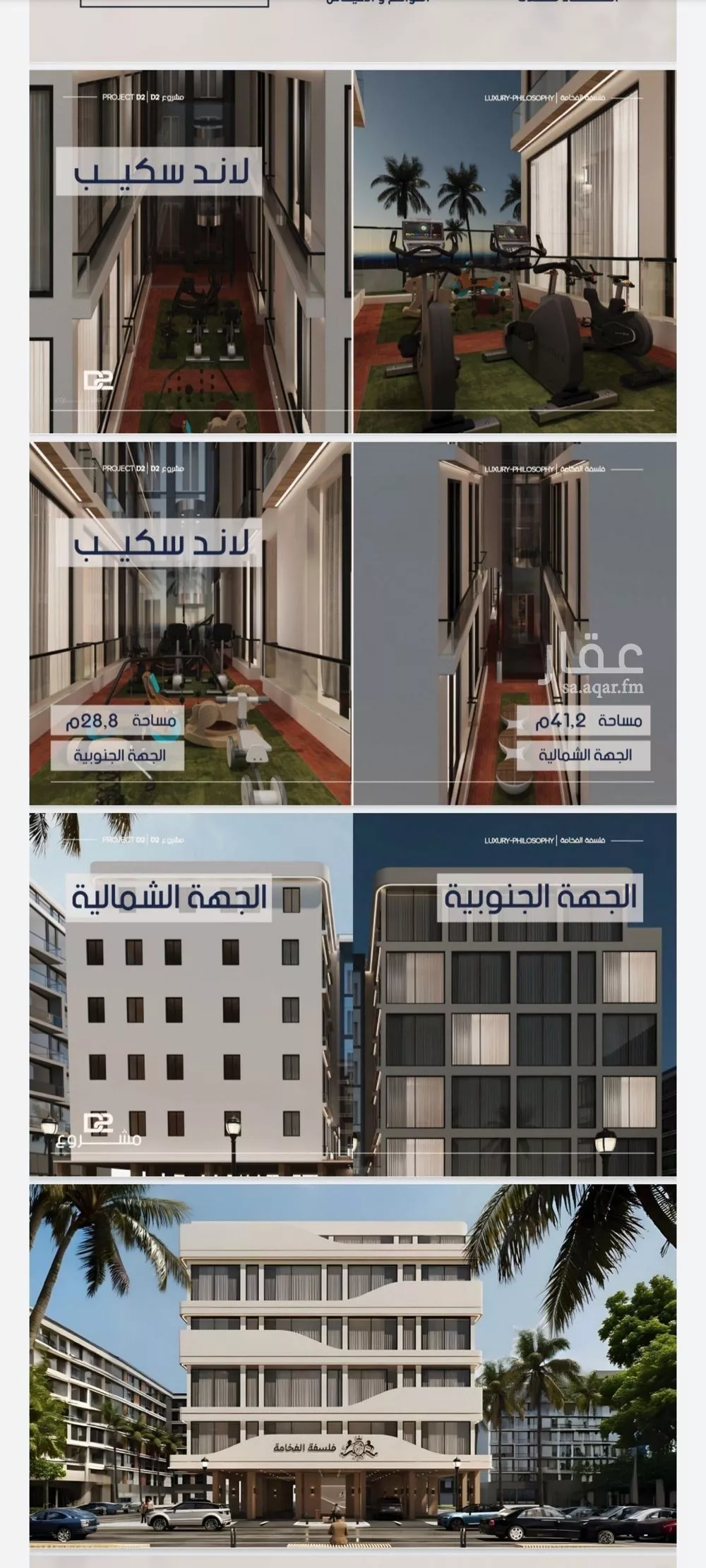 شقة 2 غرف في المروة 2
