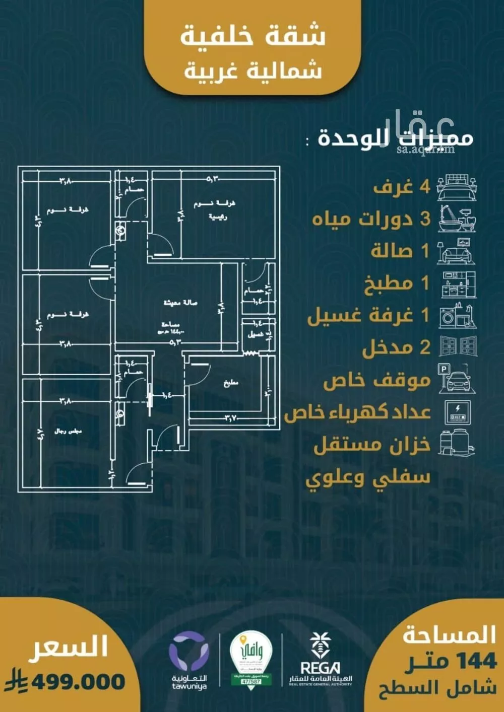 شقة 3 غرف في الصوارى 11