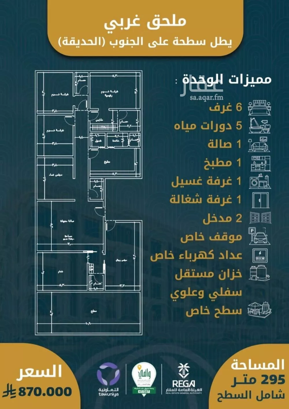 شقة 3 غرف في الصوارى 12