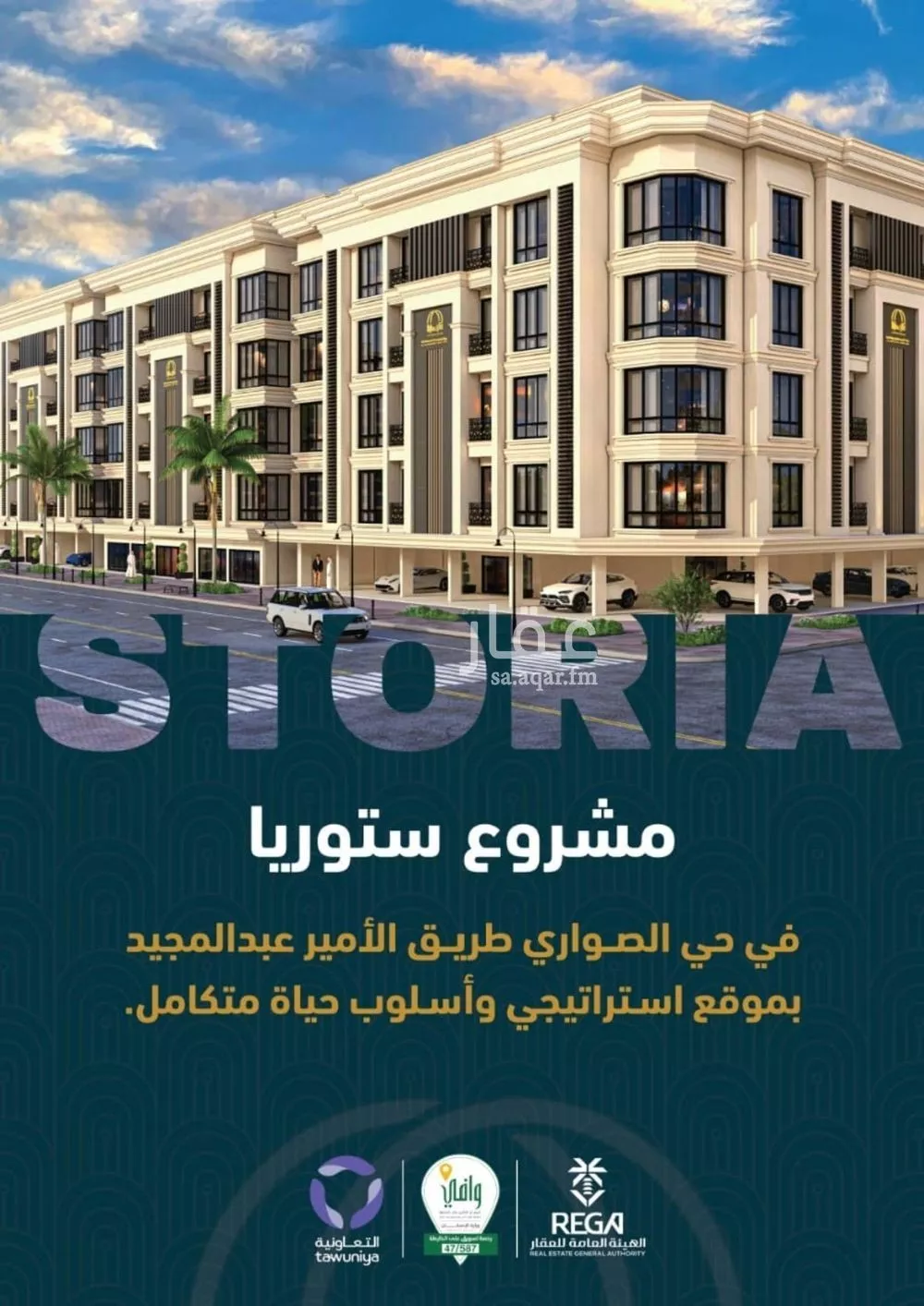 شقة 3 غرف في الصوارى 14