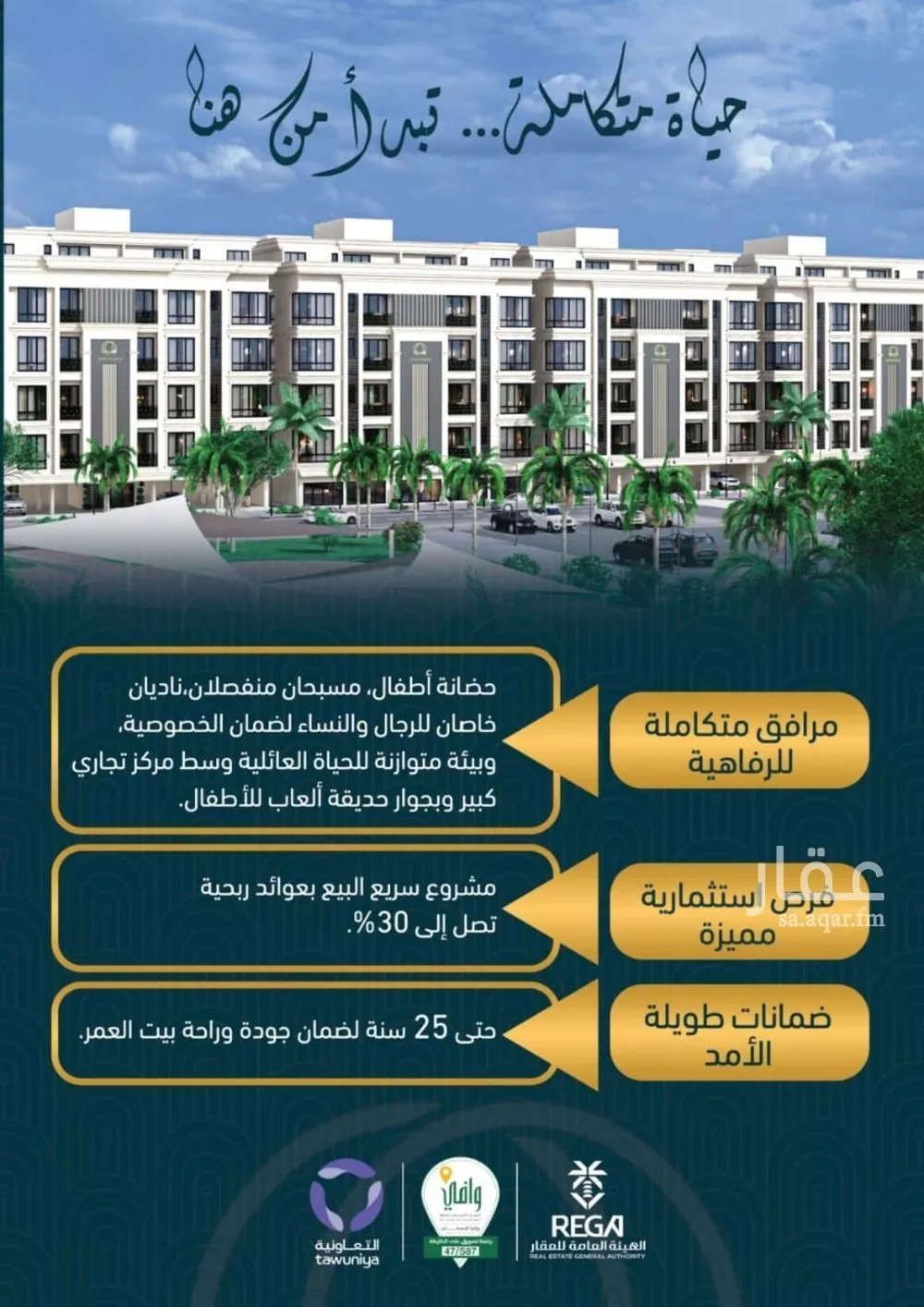 شقة 3 غرف في الصوارى 6