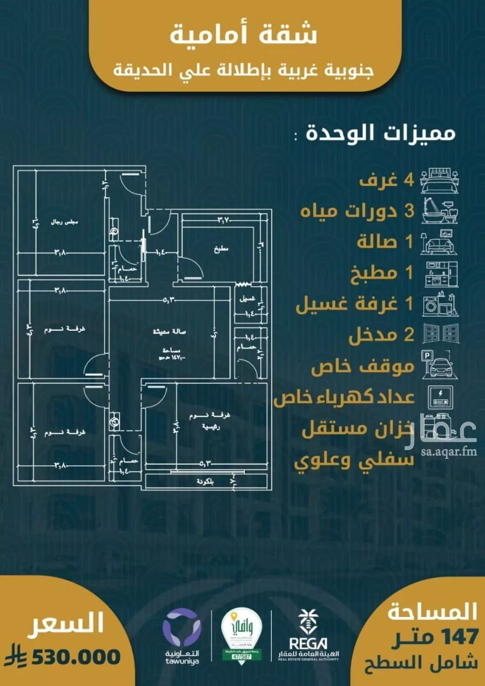 شقة 3 غرف في الصوارى 7