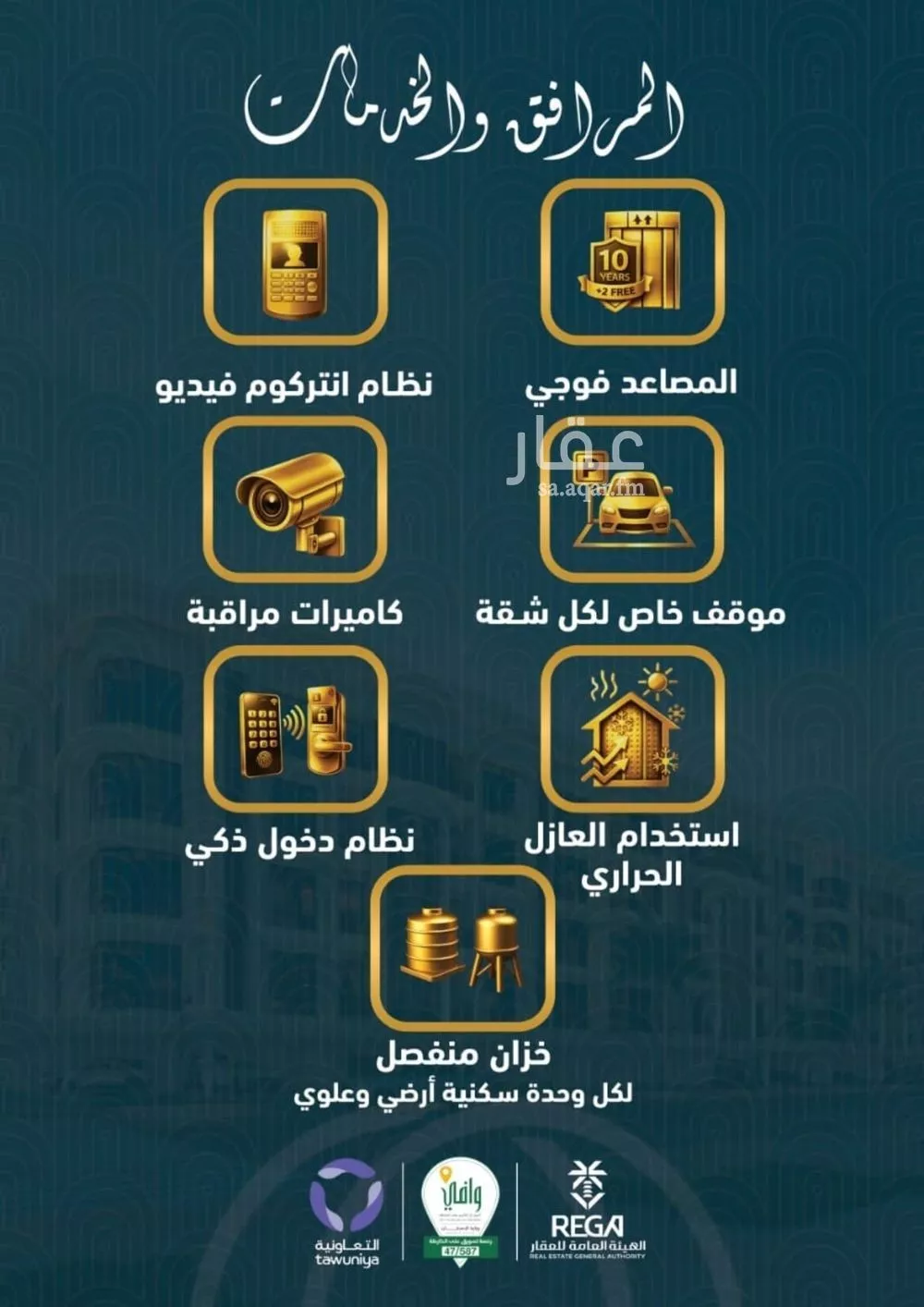 شقة 3 غرف في الصوارى 8