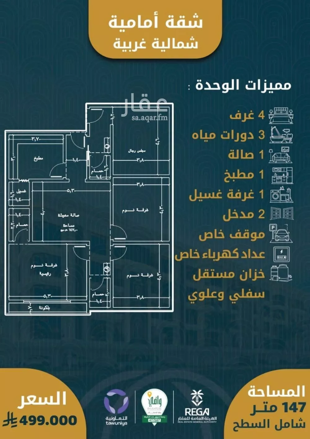 شقة 3 غرف في الصوارى 9