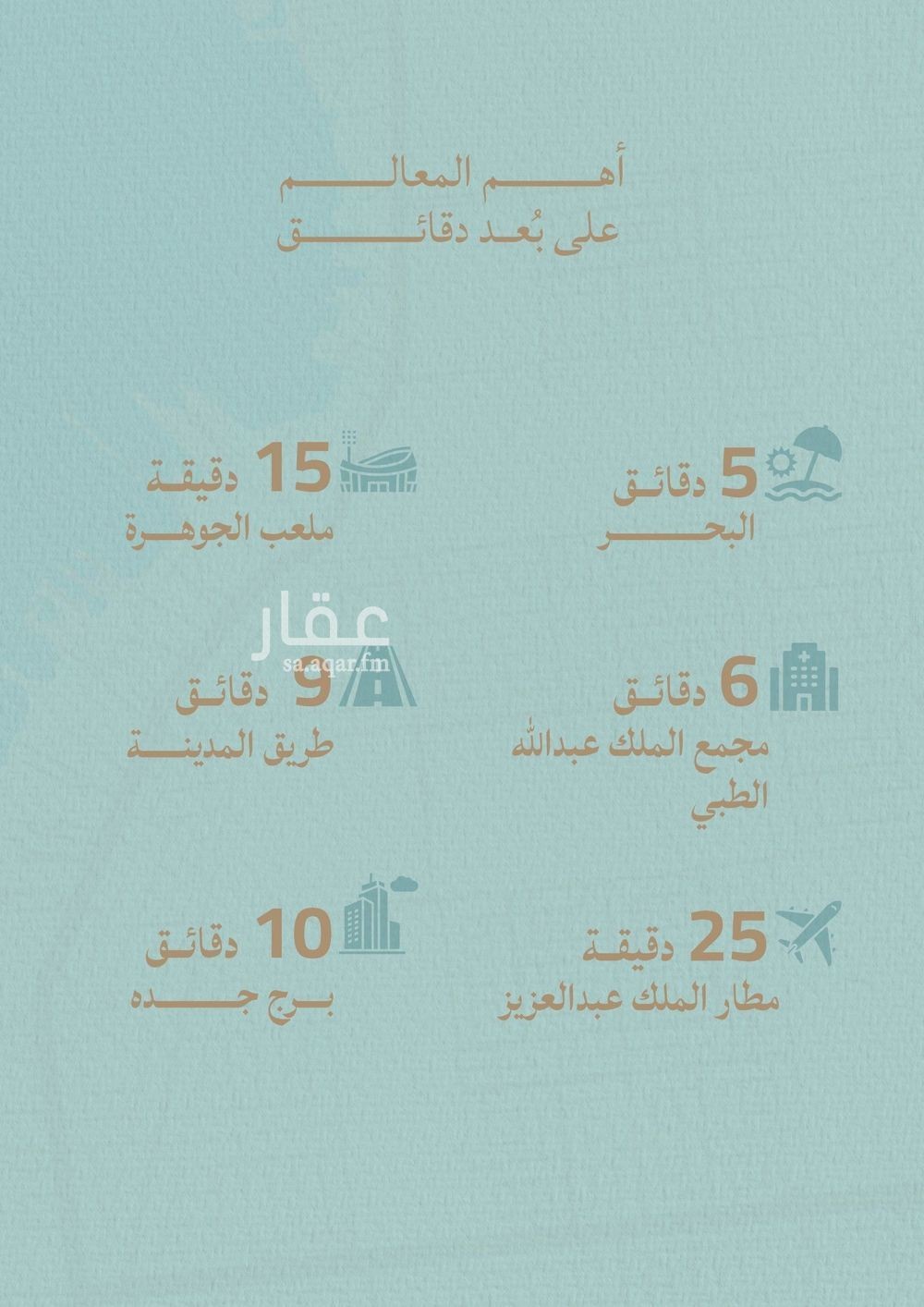شقة 2 غرف في الياقوت، جدة 22