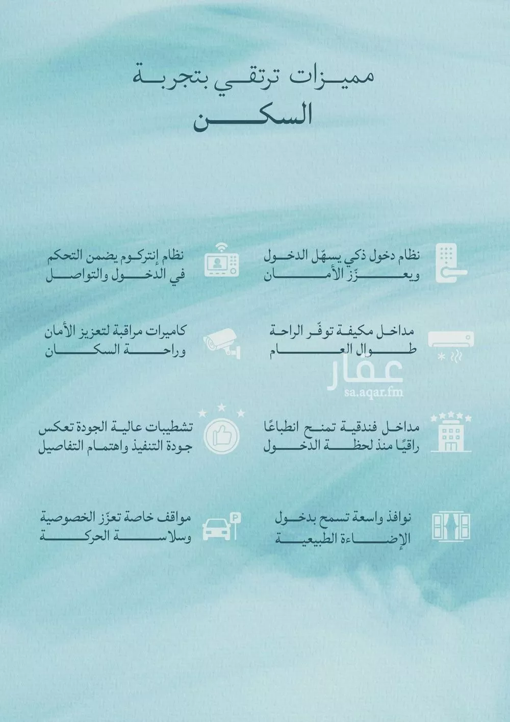 شقة 2 غرف في الياقوت 23