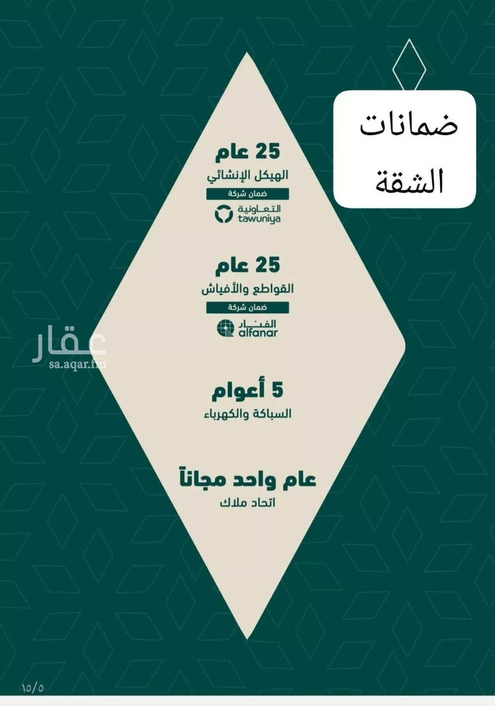 شقة 2 غرف في السلامة 6
