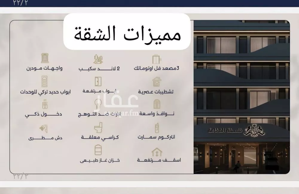شقة 3 غرف في المروة 6