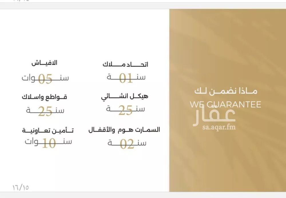 شقة 3 غرف في الصفا 3