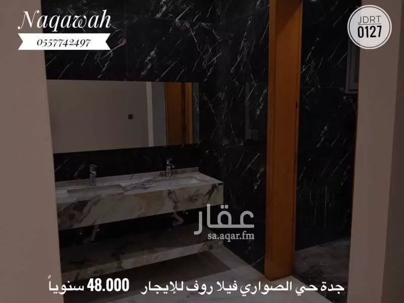 فيلا 5 غرف في الصوارى 17