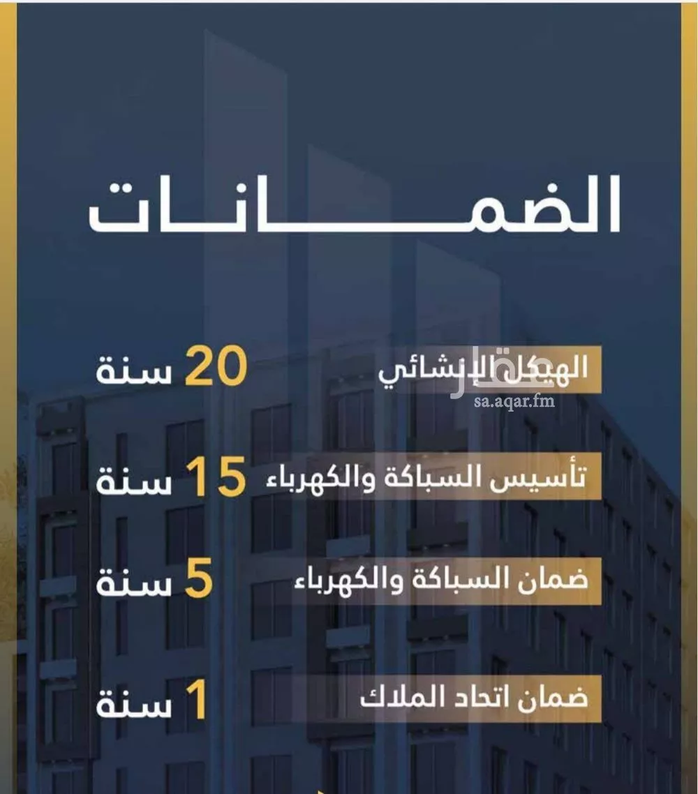 4 bedroom apartment in Al Wahah 3