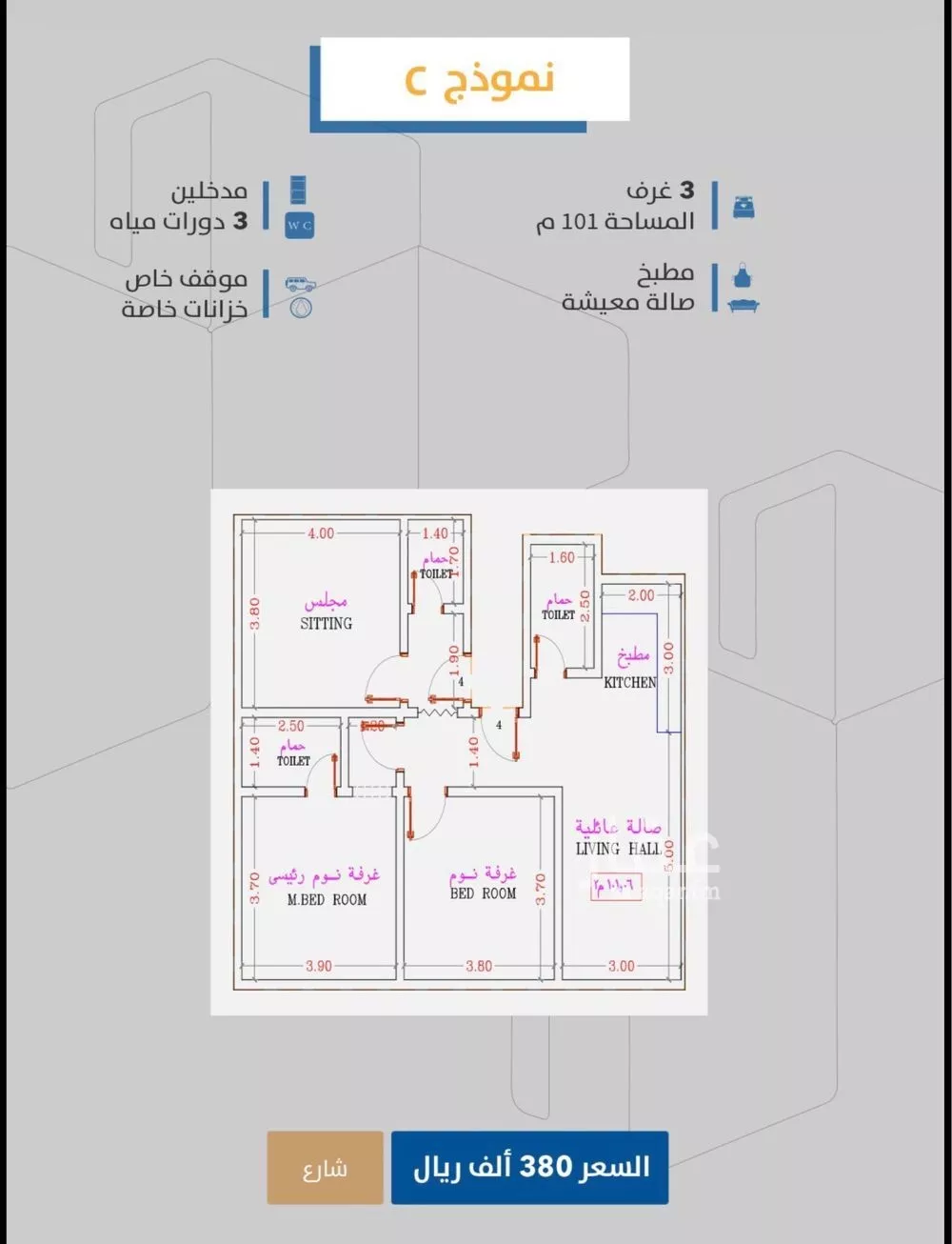 شقة 4 غرف في الصفا 12