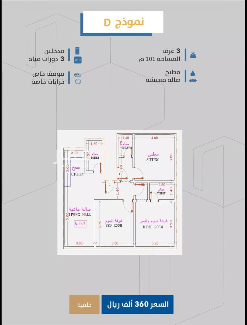شقة 4 غرف في الصفا 6
