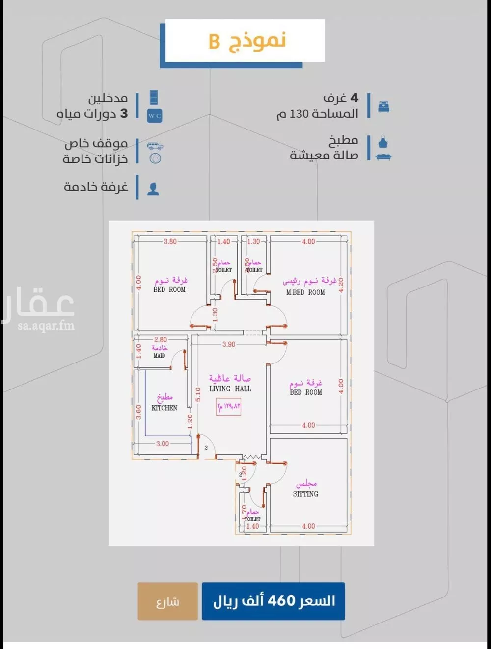 شقة 4 غرف في الصفا 7