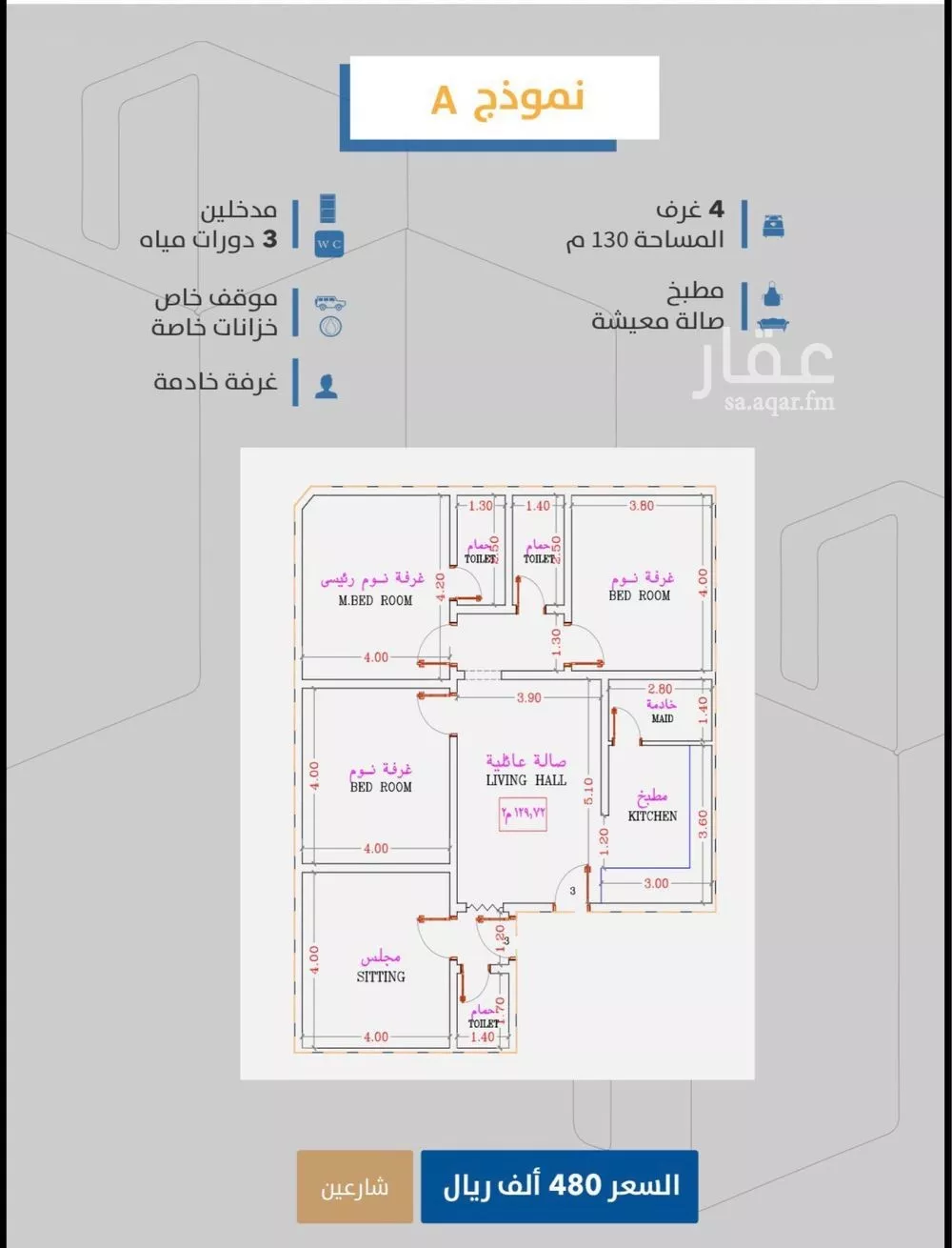 شقة 4 غرف في الصفا 8