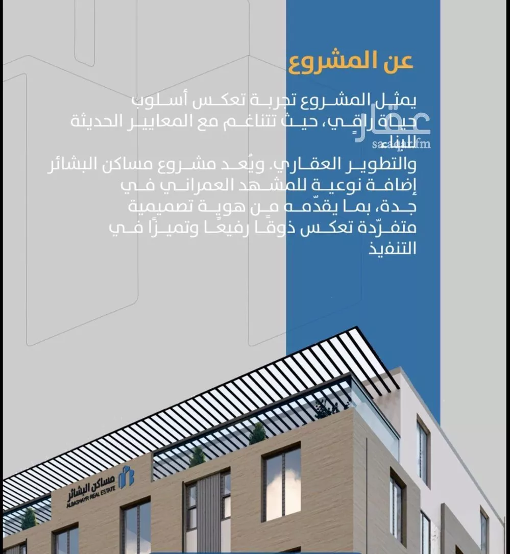 شقة 4 غرف في الصفا 9