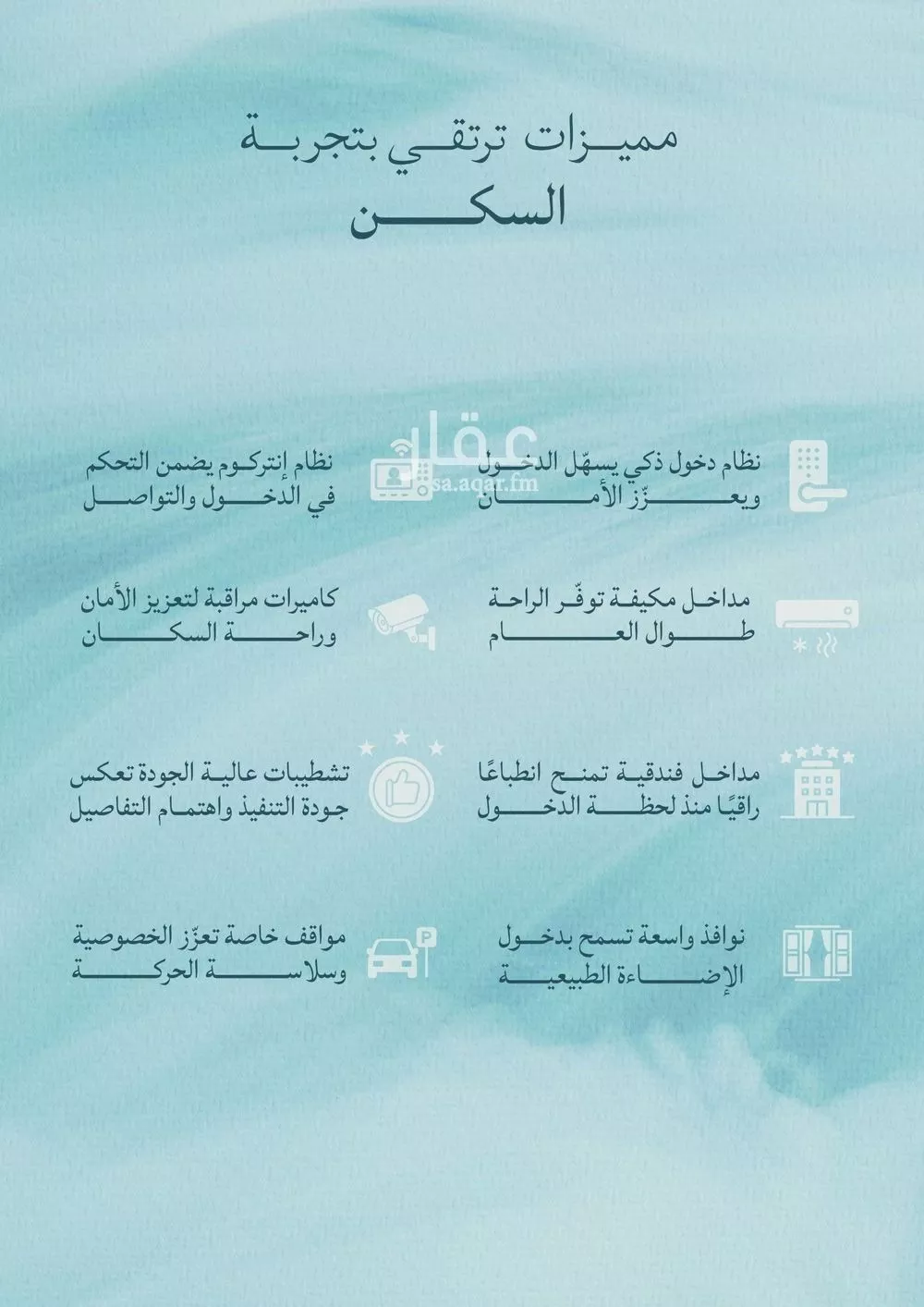 شقة 4 غرف في الياقوت 17