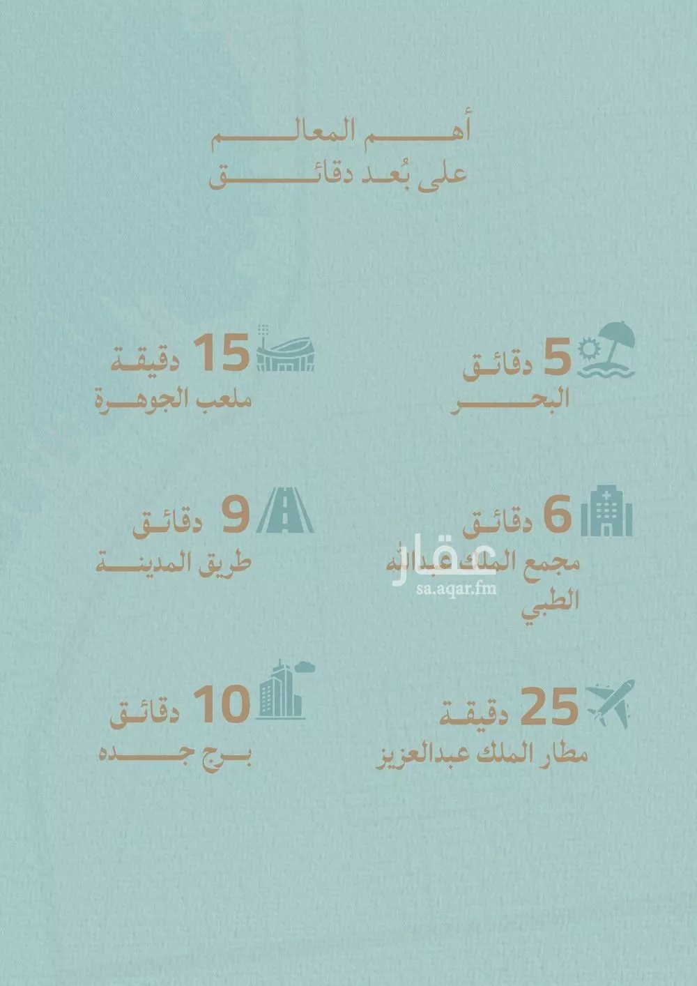 شقة 4 غرف في الياقوت 26