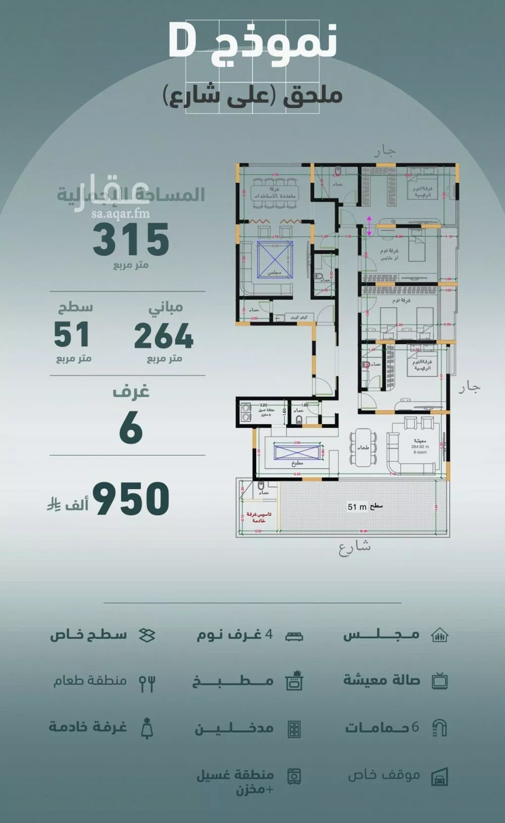 6 bedroom apartment in Al Marwa 2