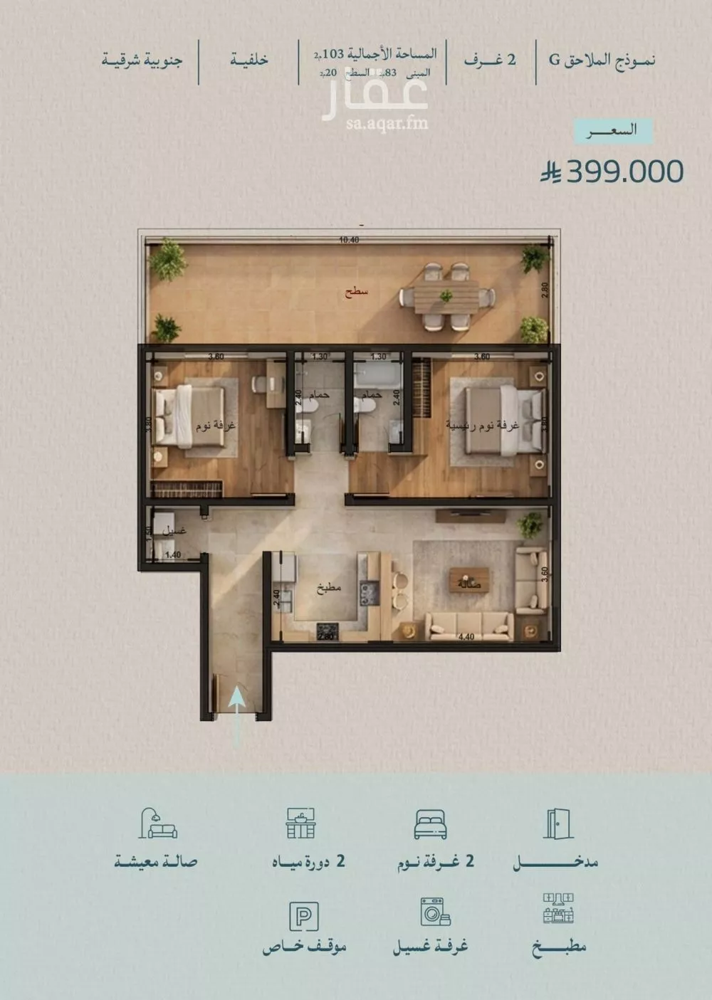 2 bedroom apartment in Al Yaqout 2