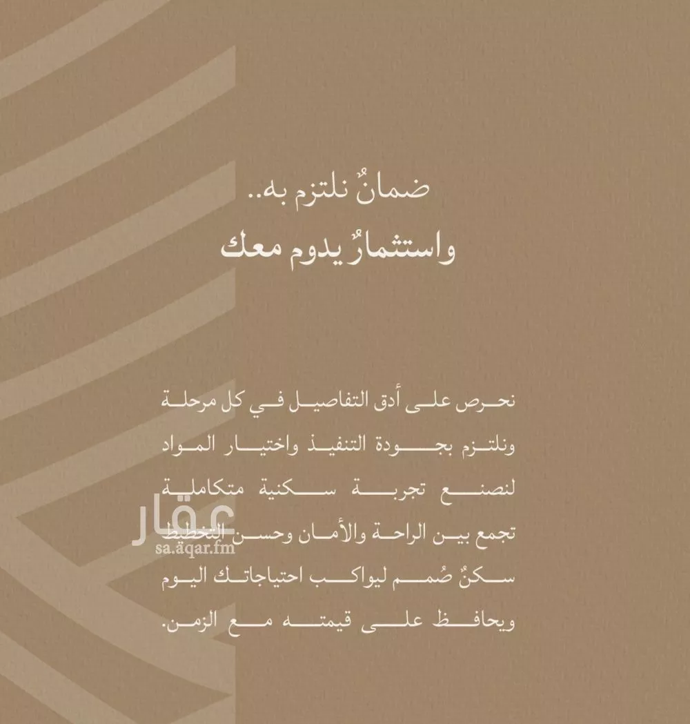 2 bedroom apartment in Al Yaqout 14
