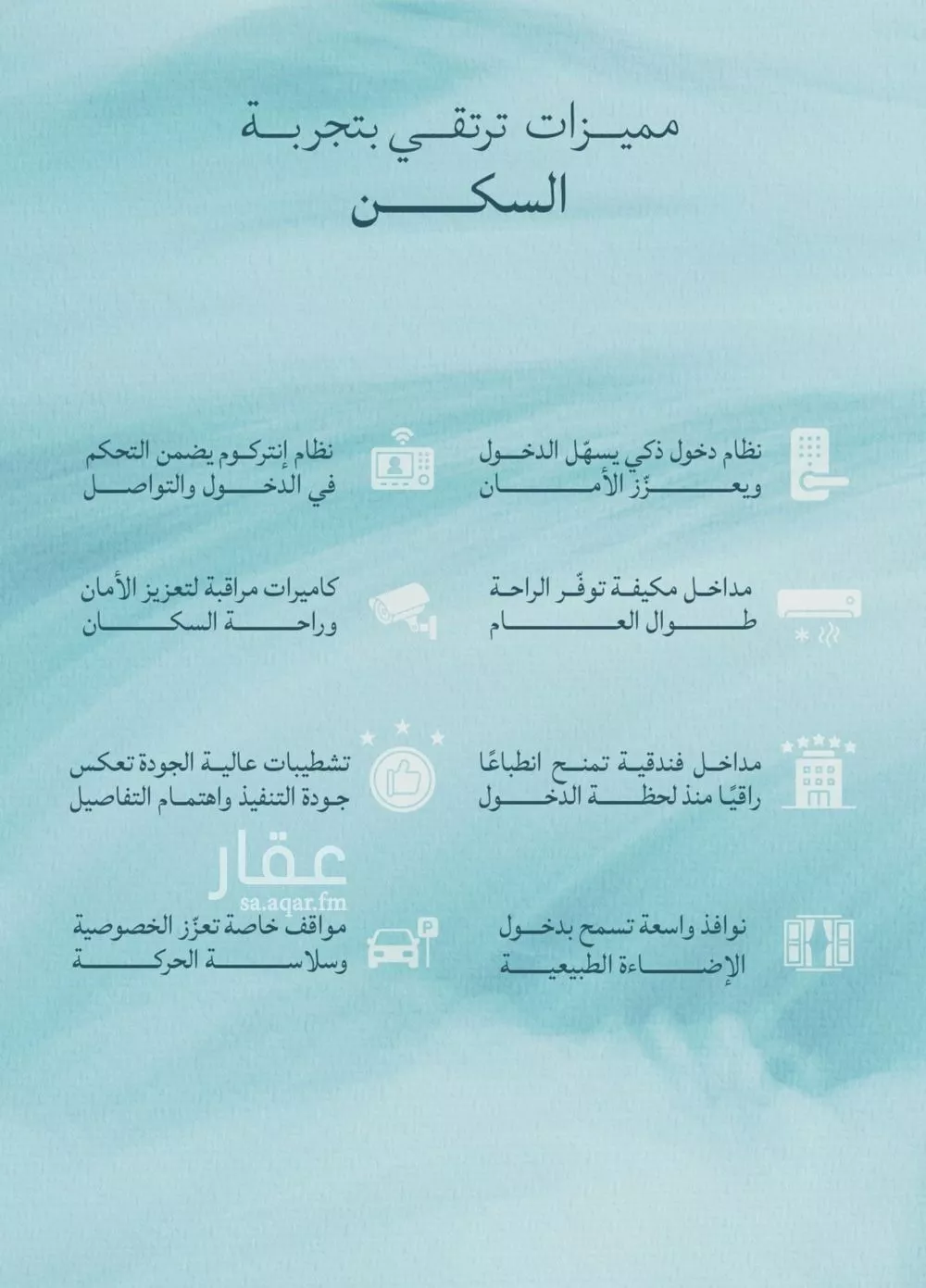 2 bedroom apartment in Al Yaqout 6